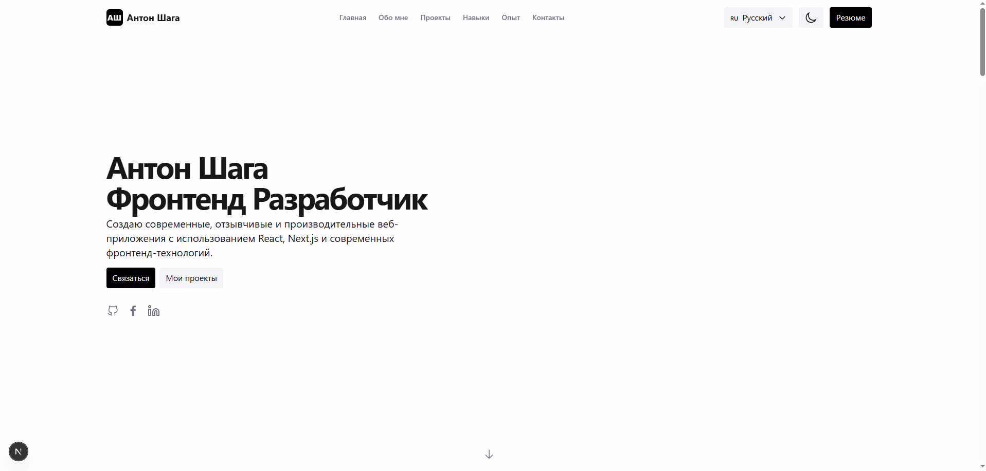 Превью проекта: Портфолио разработчика